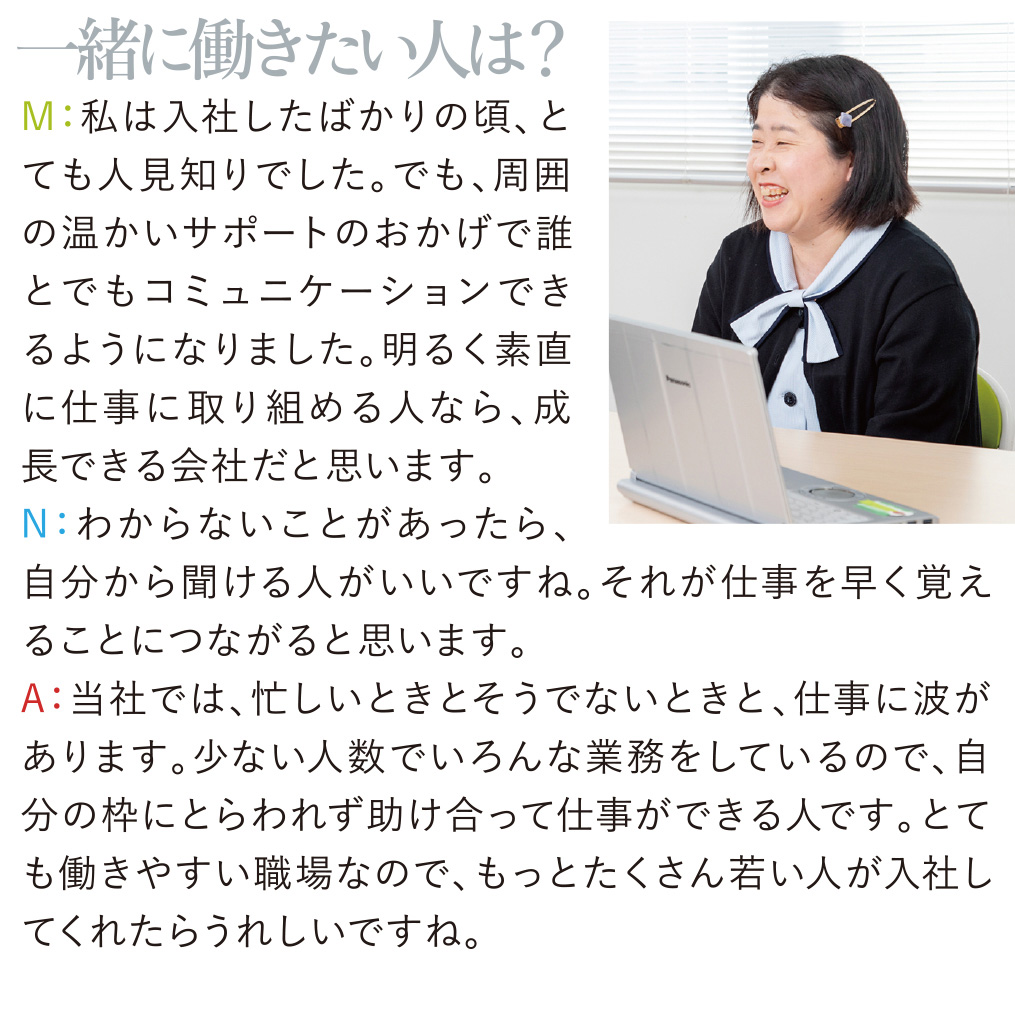 一緒に働きたい人は？